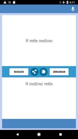 Російсько-Український Переклад für Android