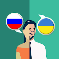 Android 用 Russian-Ukrainian Translator