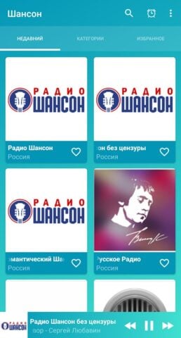 Russian chanson online untuk Android
