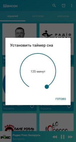 Russian chanson online für Android