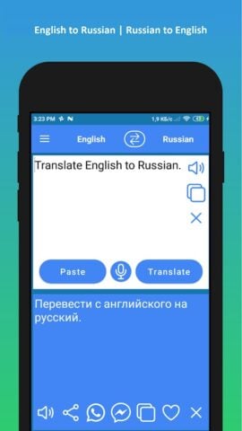 Android 用 Русско английский переводчик