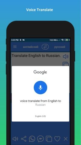 Android용 Русско английский переводчик