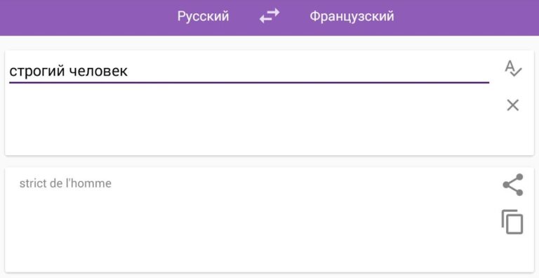 Android 用 Русско-французский переводчик