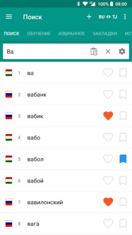 Русско-таджикский словарь per Android