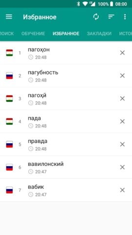 Android 用 Русско-таджикский словарь
