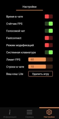 SA-MP Launcher для Android