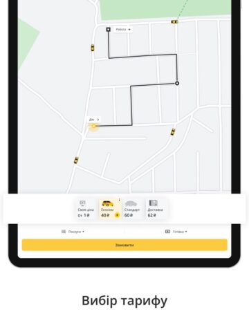 SHARK – Виклик таксі онлайн لنظام iOS