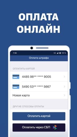 Android용 Штрафы ГИБДД с фото и ОСАГО