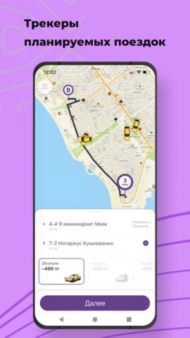 STAR – Вызов Такси онлайн per Android