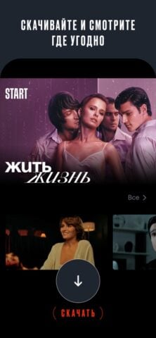 START: онлайн-кинотеатр لنظام iOS