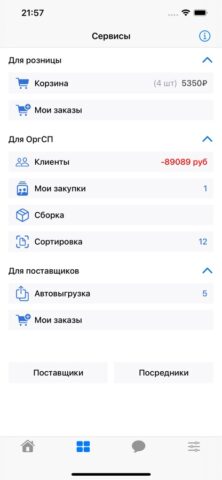 iOS için Садовод – агрегатор