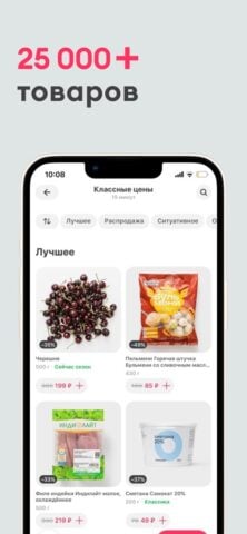 Самокат・доставка продуктов・еды для iOS