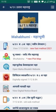 Android 用 Satbara 7/12 Utara Maharashtra