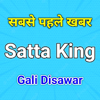 Satta King Gali Disawar pour Android