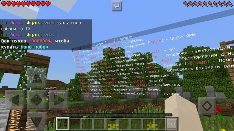 Список серверов для Minecraft pour Android