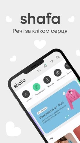 Android 用 Shafa.ua – сервіс оголошень