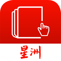 Sin Chew Epaper 星洲电子报 für Android