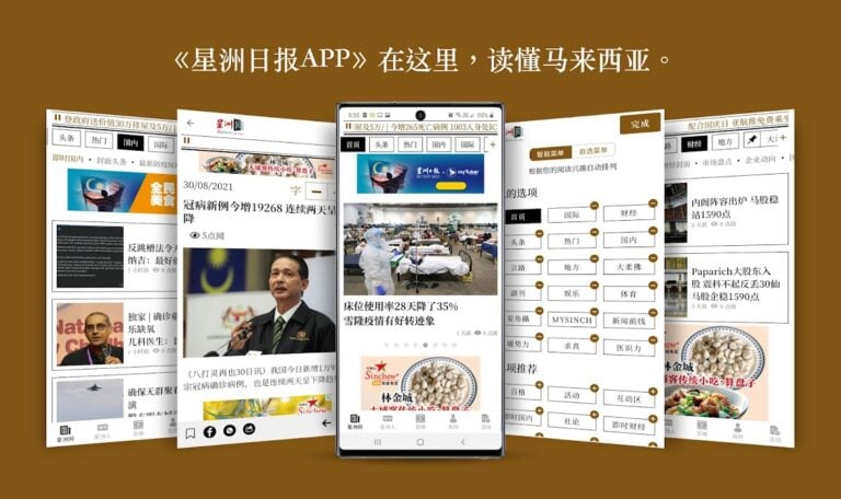 Sin Chew 星洲日报 – Malaysia News für Android
