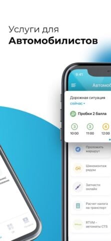 Android için Smart Astana (Смарт Астана)