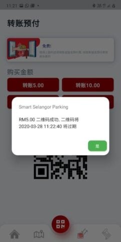 Smart Selangor Parking لنظام Android