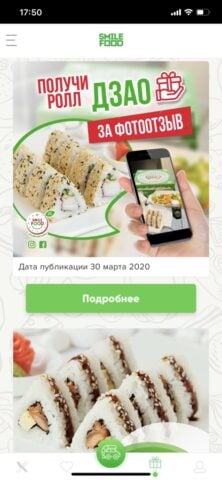Smilefood – доставка еды 24/7 สำหรับ iOS