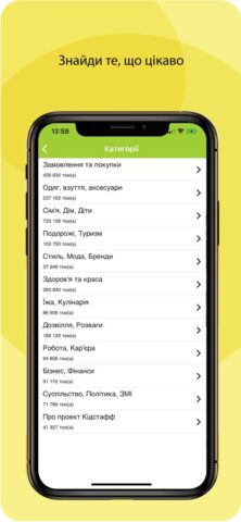 Советчица Kidstaff для iOS — скриншот 1