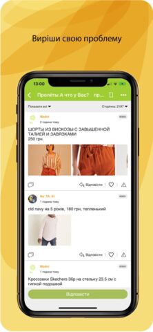 Советчица Kidstaff для iOS — скриншот 2