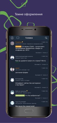 Android için Советчица Kidstaff
