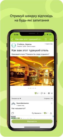 Советчица Kidstaff для iOS — скриншот 3