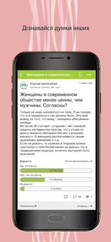Советчица Kidstaff for Android