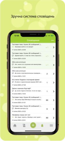 Советчица Kidstaff для iOS — скриншот 5