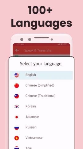 Android 用 すべての言語を話し、翻訳する音声翻訳者