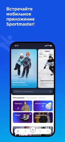 Sportmaster: интернет-магазин pour Android