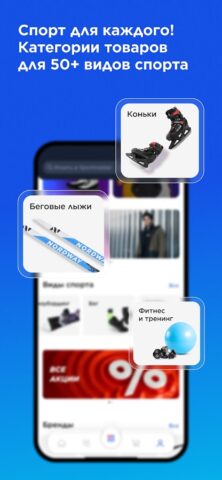 Sportmaster: интернет-магазин для Android