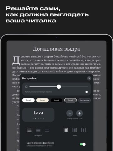 Строки: аудиокниги и подкасты для iOS