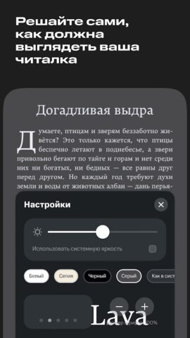Строки: книги и аудиокниги для Android
