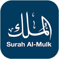 Android 版 Surah Al-Mulk