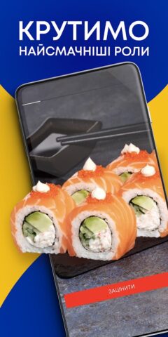 Android 用 Sushi Master – доставка їжі