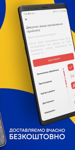 Sushi Master – доставка їжі per Android