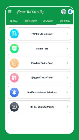 TNPSC TAMIL GROUP 4 + VAO 2024 pour Android