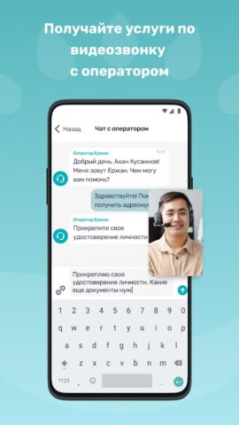 Android 版 ЦОН