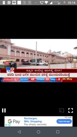 TV9  Kannada pour Android