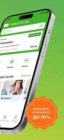 Tabletki.ua – Пошук Ліків pour iOS