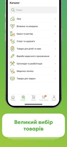 iOS 版 Tabletki.ua – Пошук Ліків
