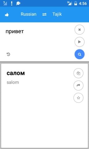 Traducir Tayiko rusa para Android