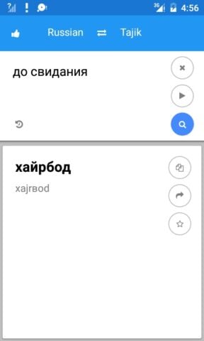 Tadjike russe Traduire pour Android