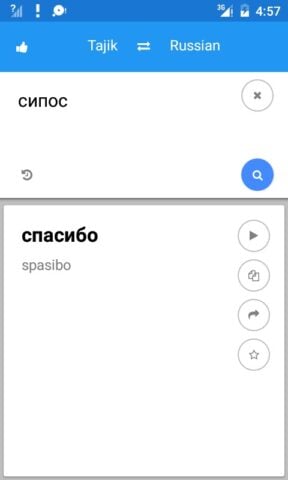 Traducir Tayiko rusa para Android
