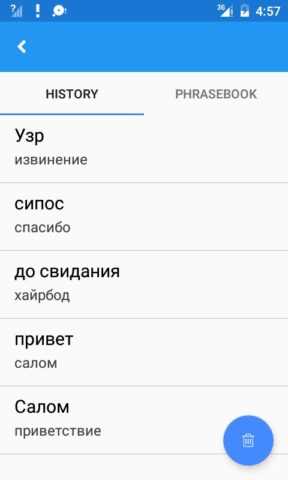 Android 版 塔吉克語俄語翻譯