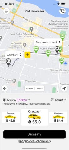 Такси 994 – онлайн заказ такси pour iOS