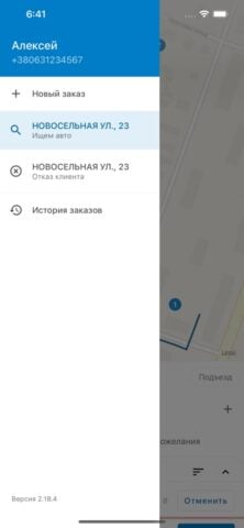 Такси Днепр لنظام iOS
